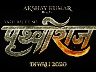 Prithviraj Movie Review